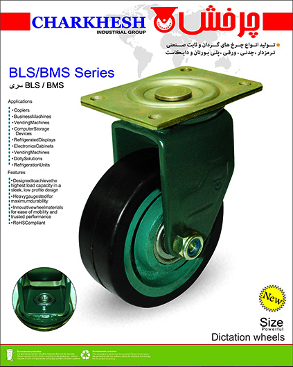 BLS/BMS Series